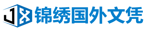 文凭定制
