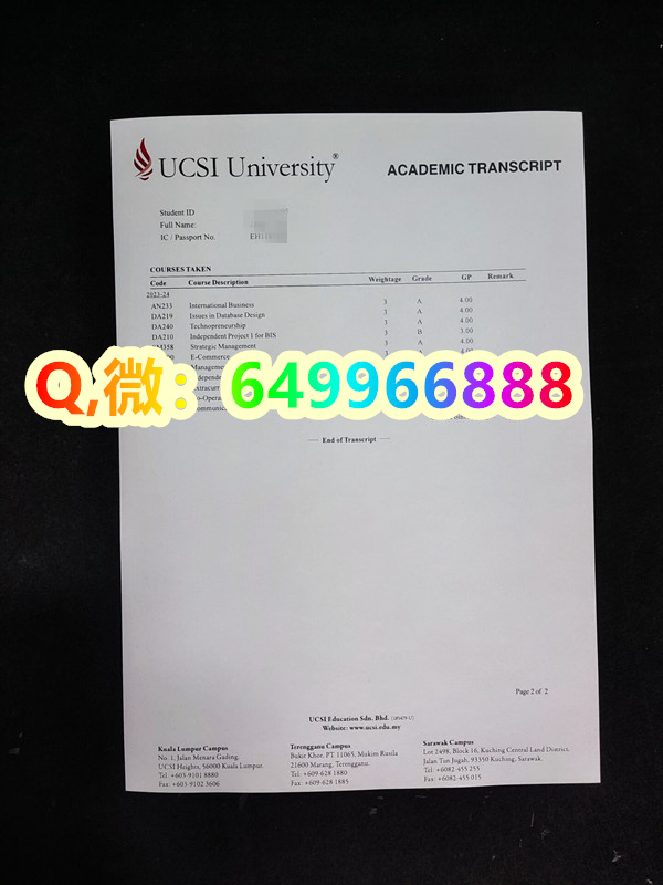 马来西亚思特雅大学(UCSI)成绩单详解：如何申请、认证及提升就业竞争力